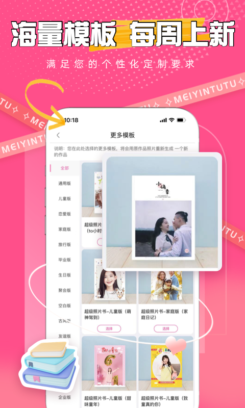 美印兔兔软件封面
