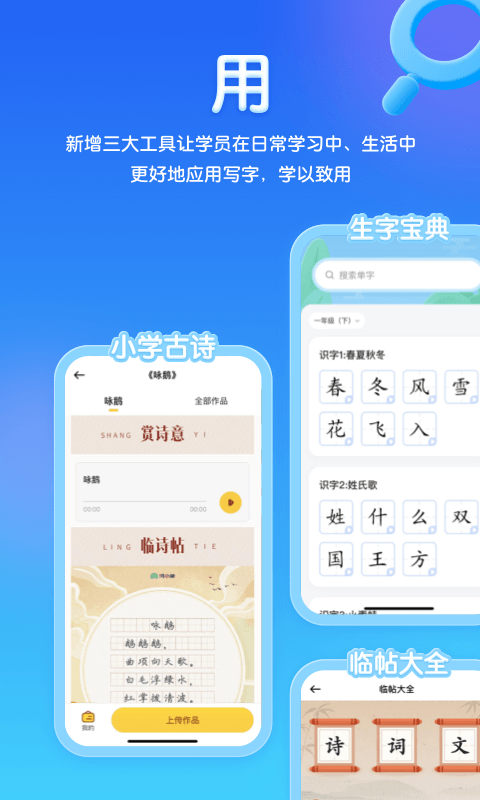 河小象写字软件封面