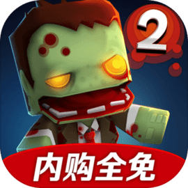 CallofMini™Zombies2 v1.0.1 安卓游戏