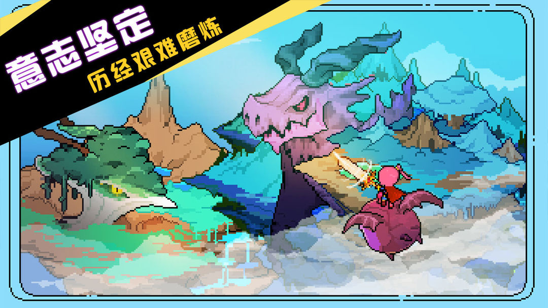 驯龙师的契约软件封面