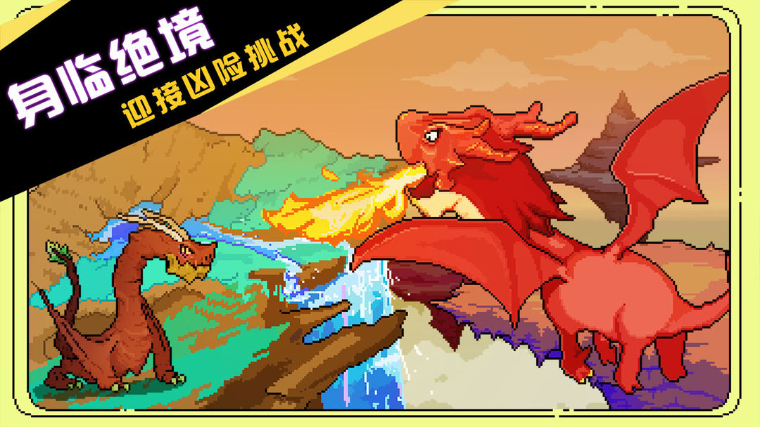 驯龙师的契约软件封面