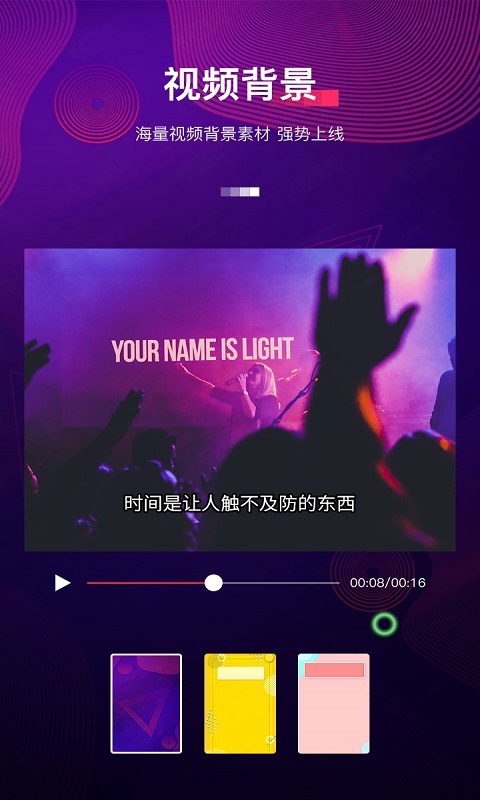 字拍字幕动画软件封面