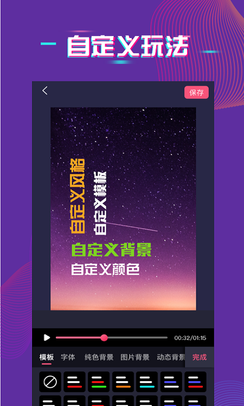 字拍字幕动画软件封面