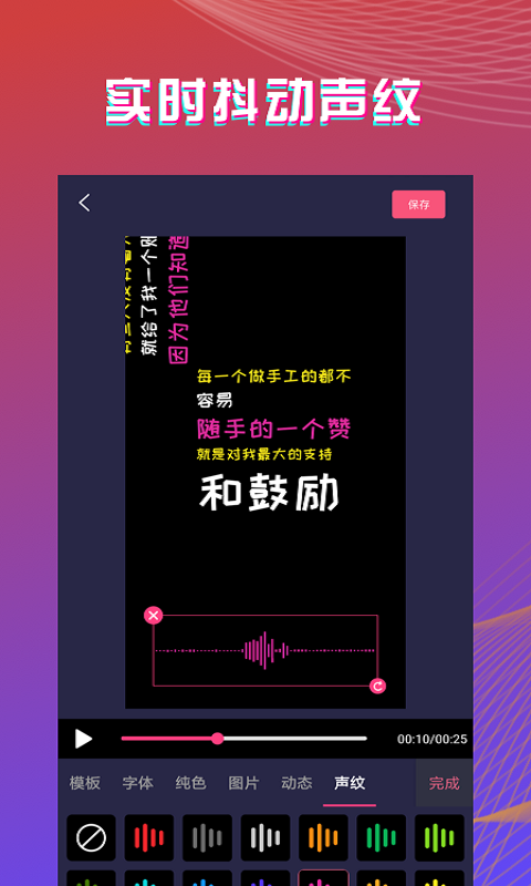 字拍字幕动画软件封面