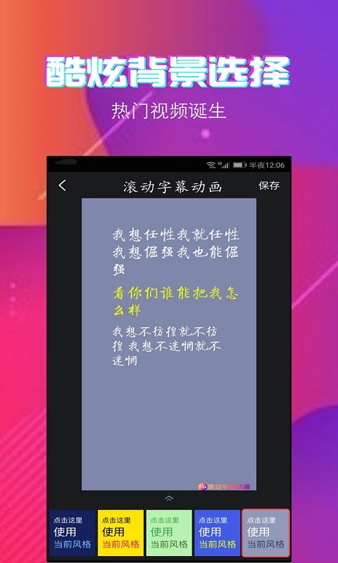 字拍字幕动画软件封面