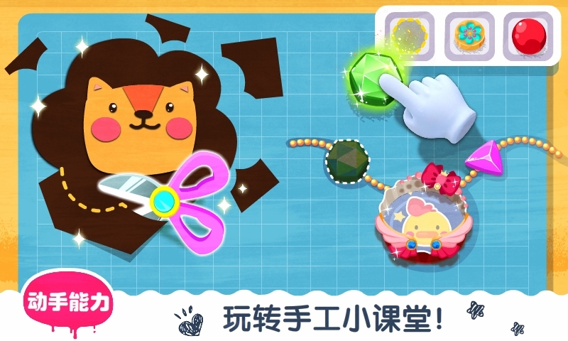 宝宝艺术日记软件封面