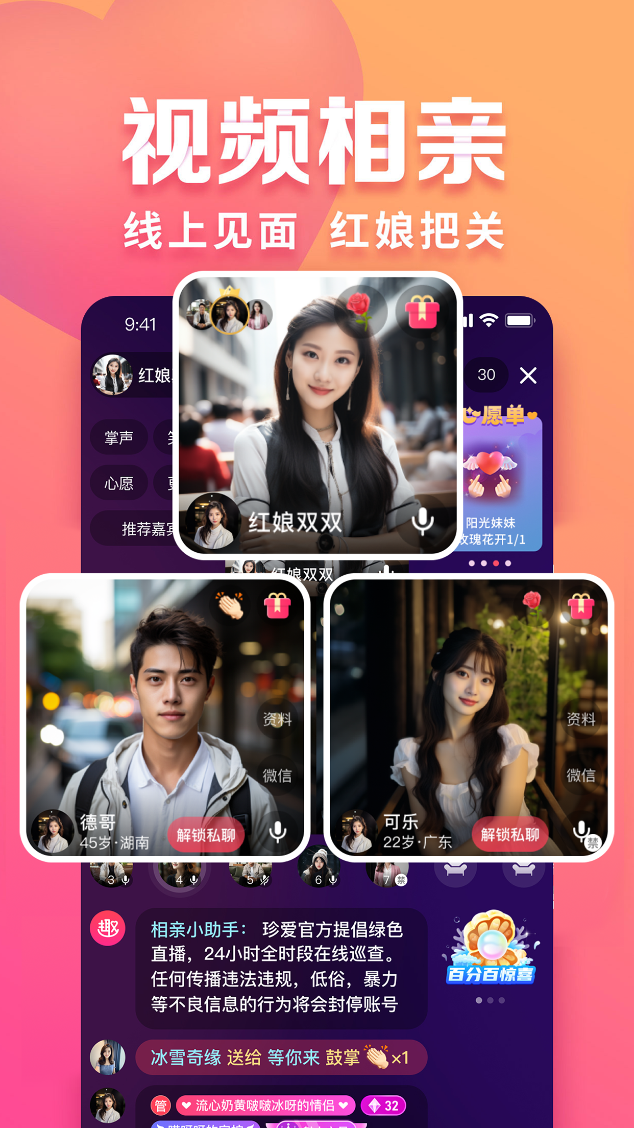 趣约会软件封面