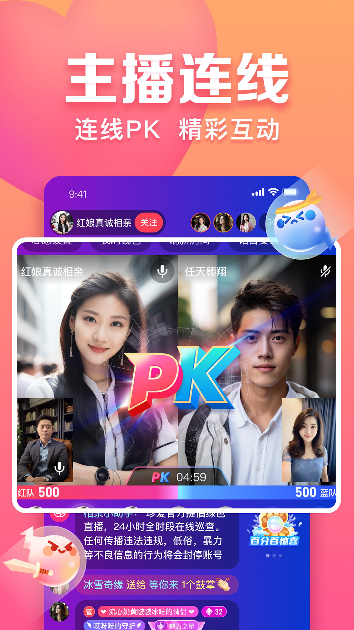 趣约会软件封面