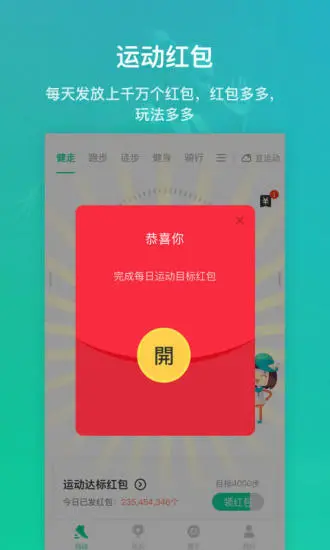 悦动圈2019最新iOS软件封面