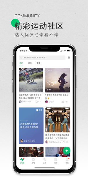 咕咚运动官方软件封面