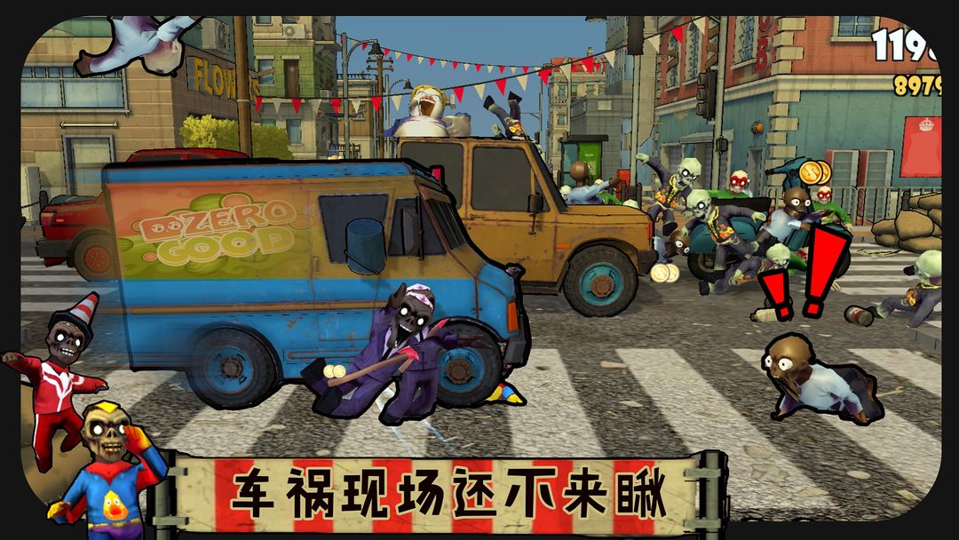 打僵僵软件封面