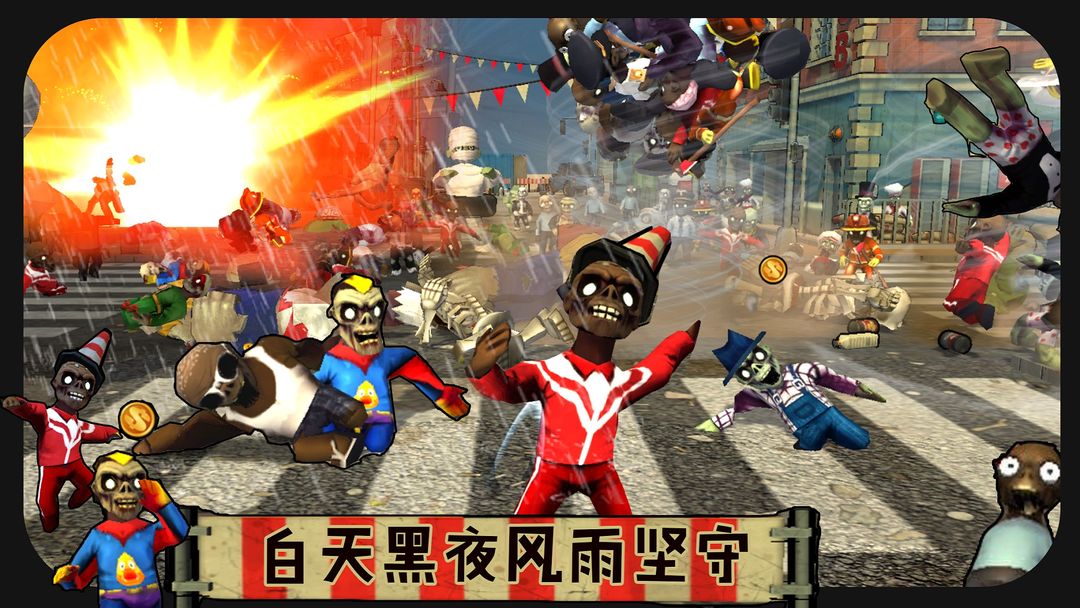 打僵僵软件封面