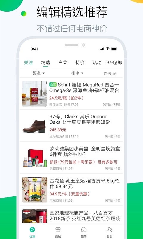 白菜哦软件封面