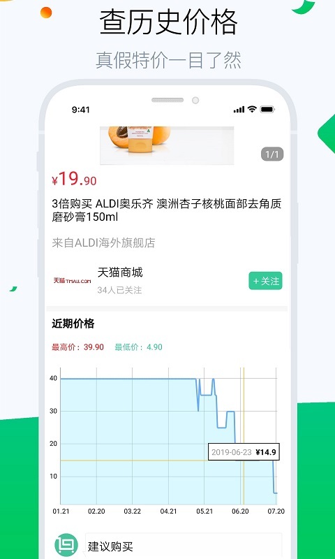 白菜哦软件封面