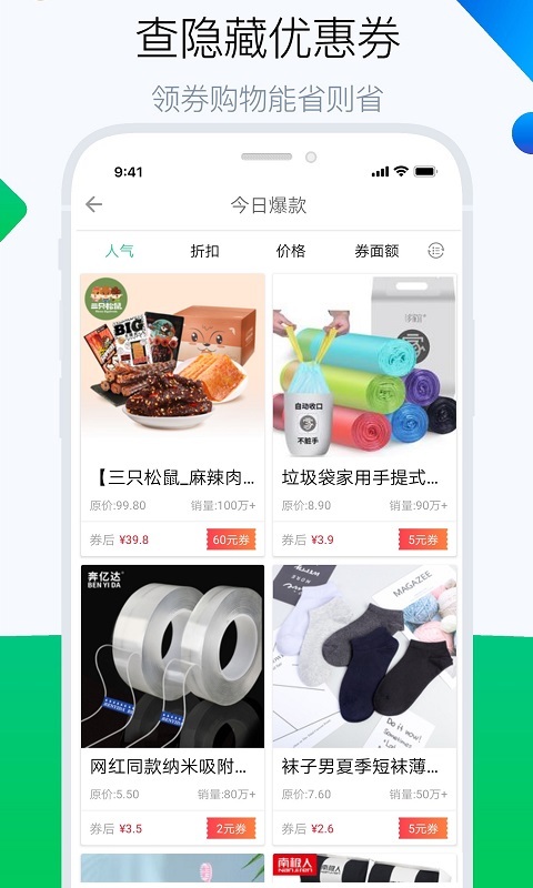 白菜哦软件封面