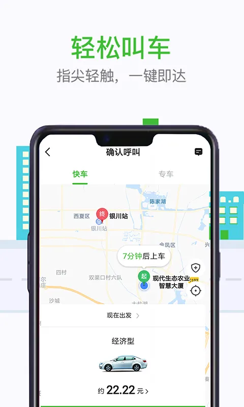 妥妥E行个人版软件封面