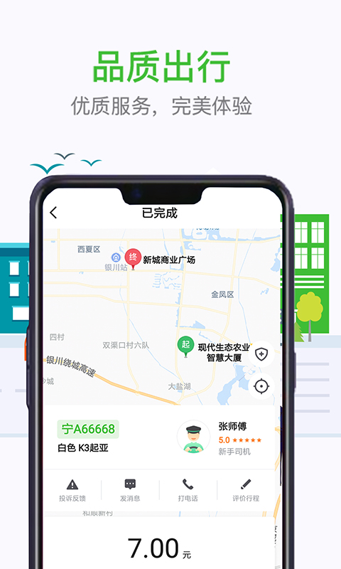 妥妥E行个人版软件封面