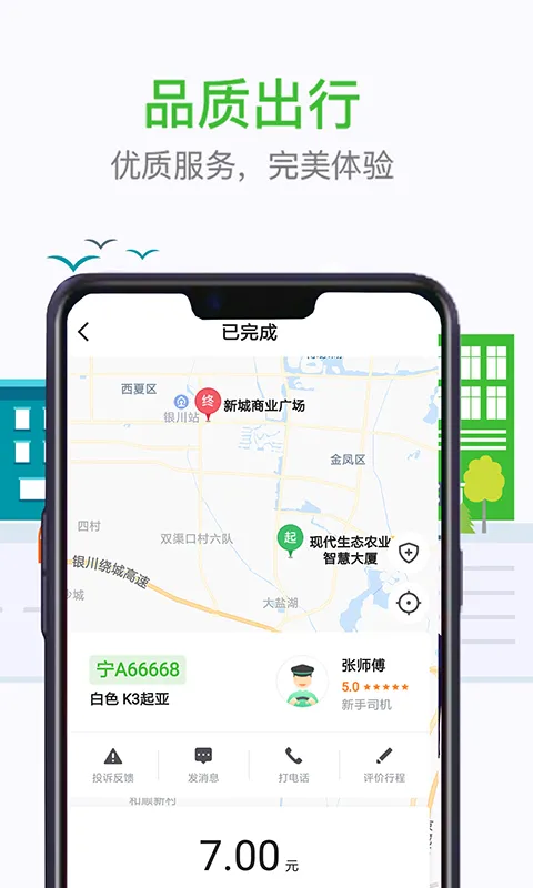 妥妥E行个人版软件封面