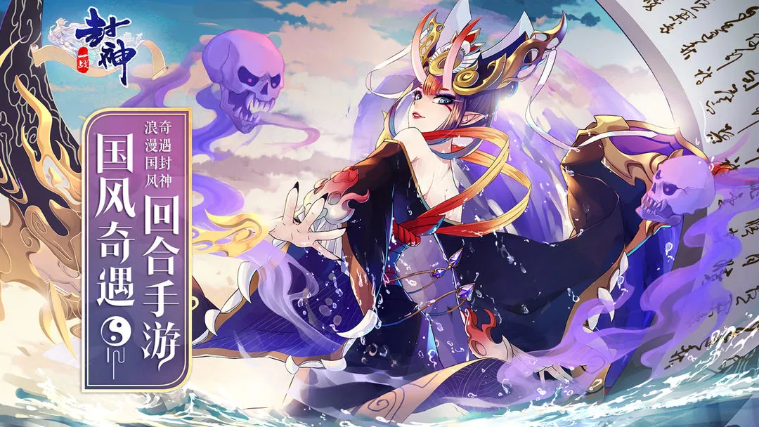 一战封神软件封面