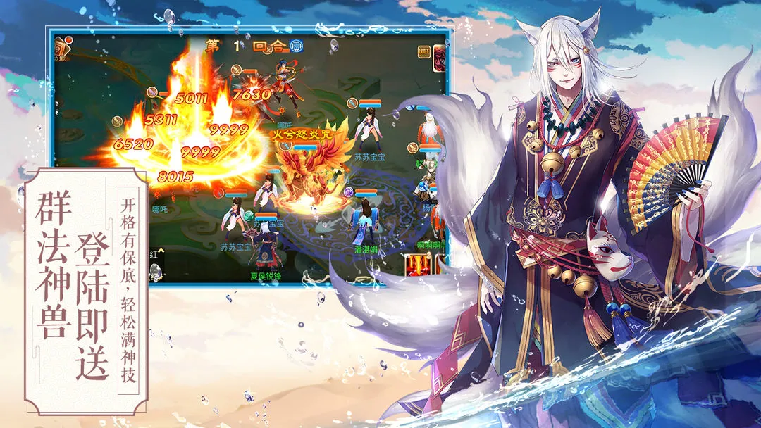 一战封神软件封面