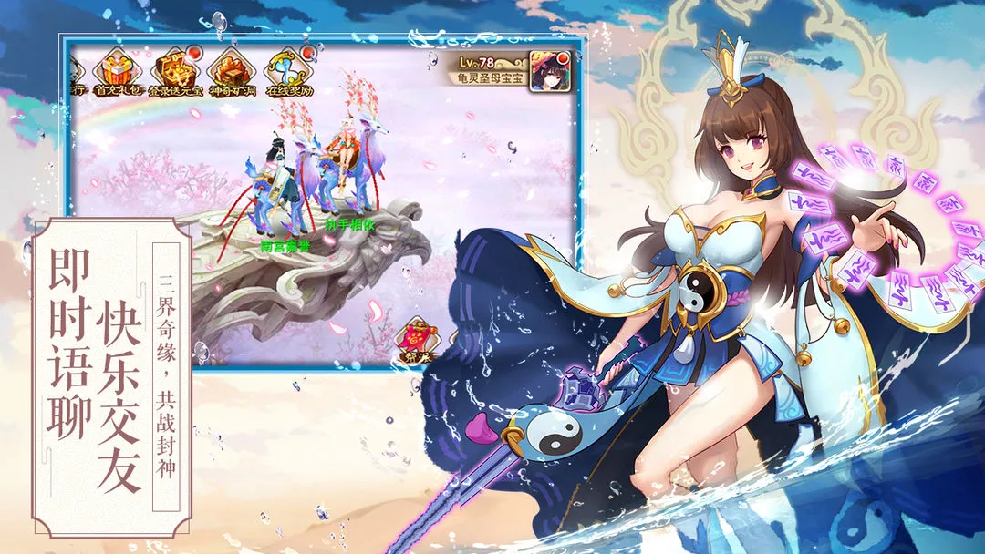 一战封神软件封面