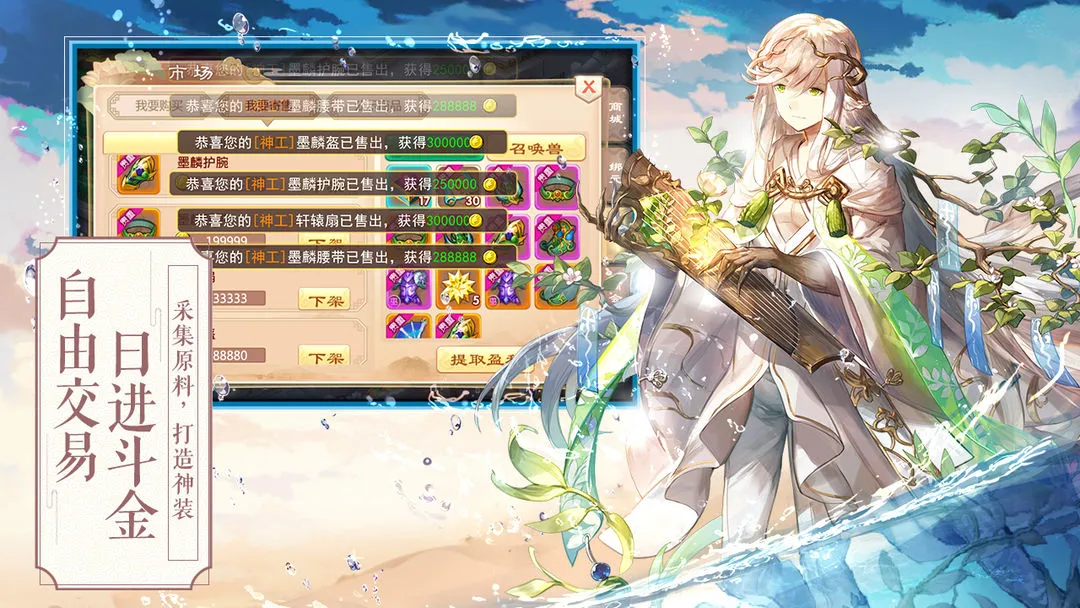 一战封神软件封面