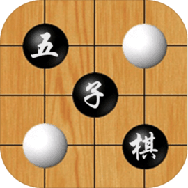 联机五子棋 v1.0.1 手机游戏