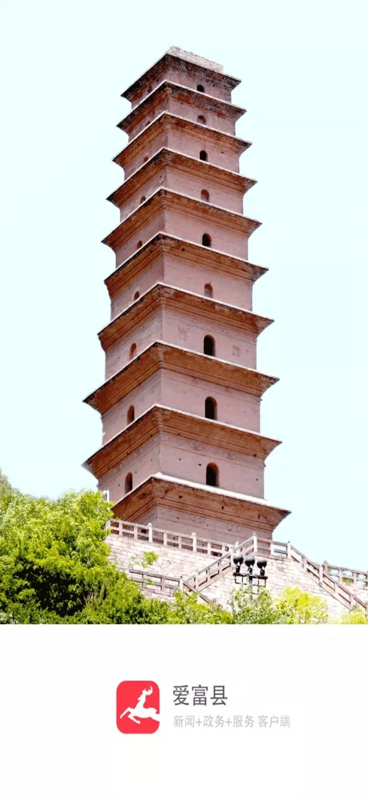 爱富县软件封面