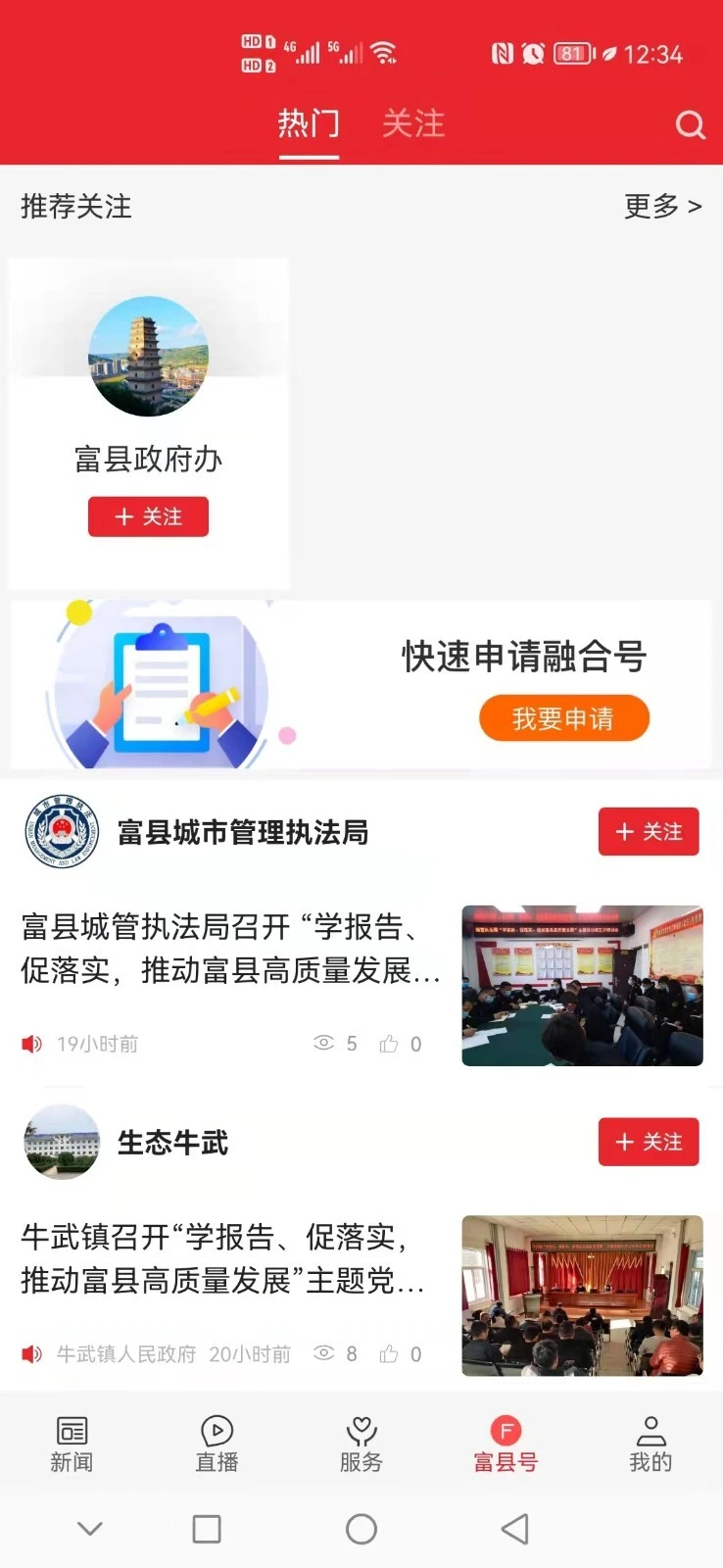 爱富县软件封面