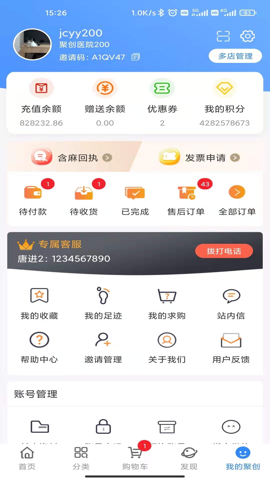 聚创医药网软件封面