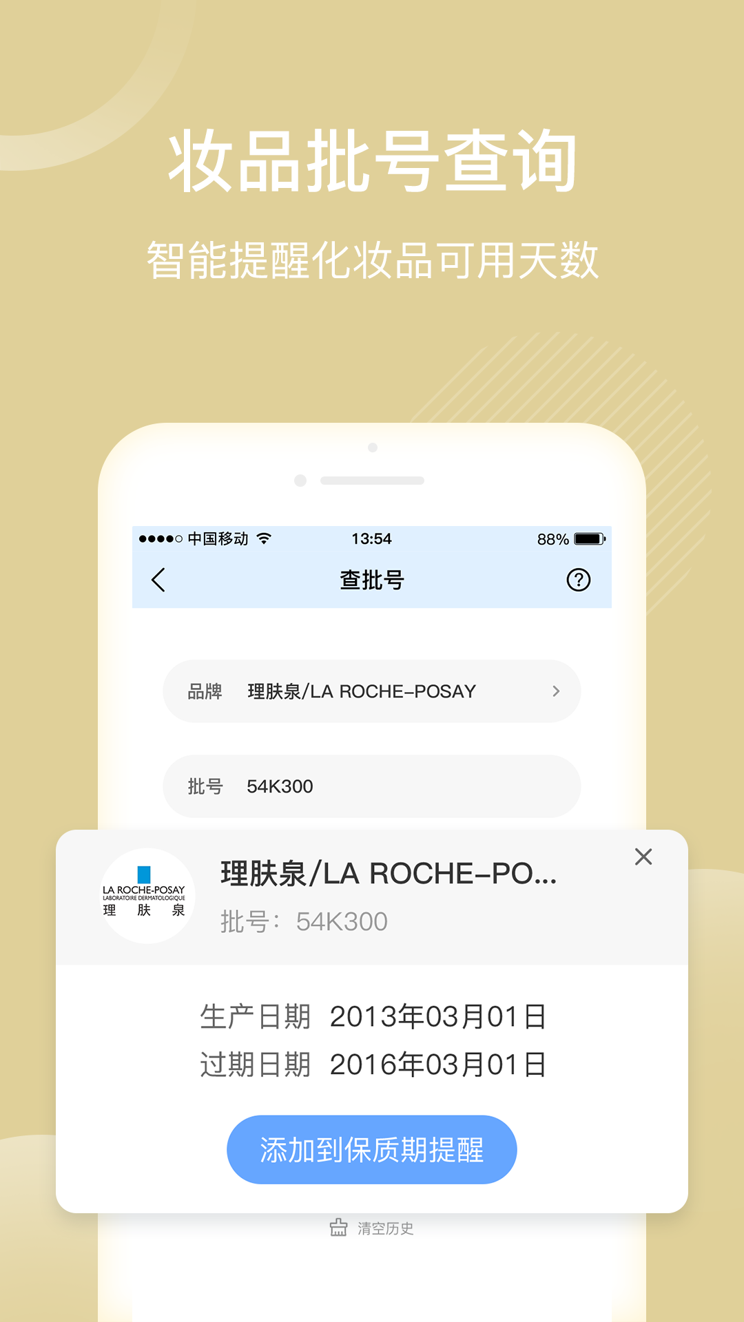 真我软件封面