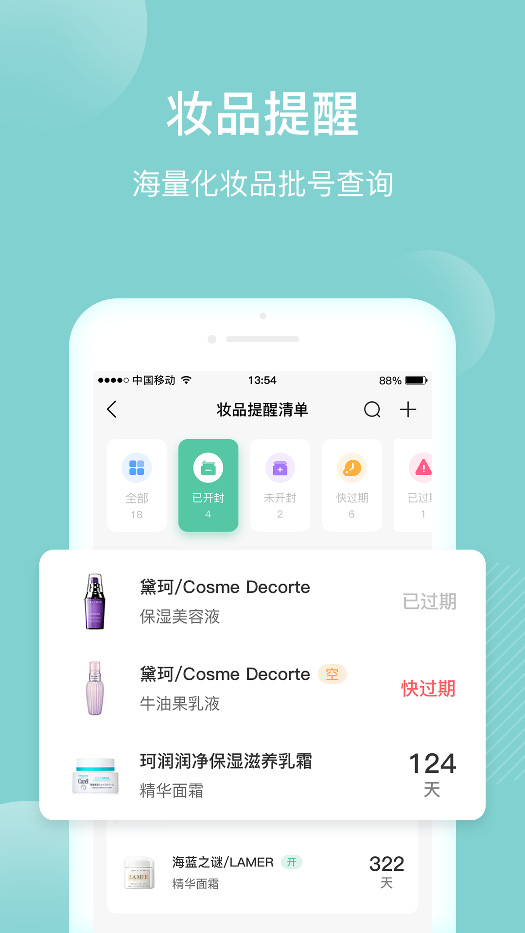 真我软件封面