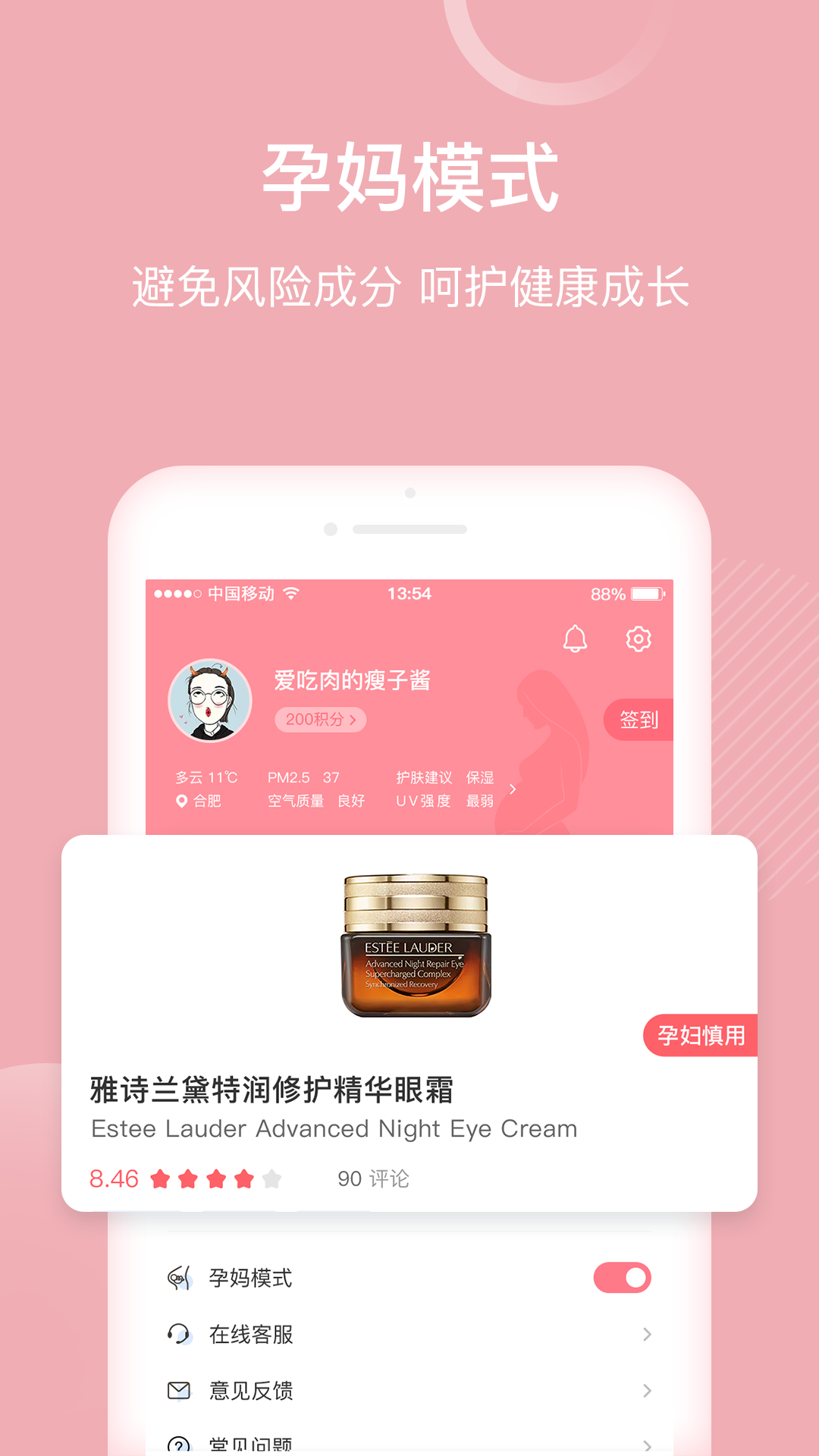 真我软件封面