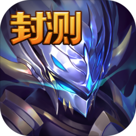 万魂契约 v1.0.1 官方版