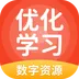 优化学习