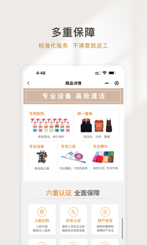 熊洞智家软件封面