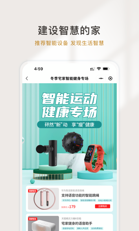 熊洞智家软件封面