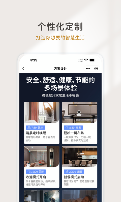 熊洞智家软件封面
