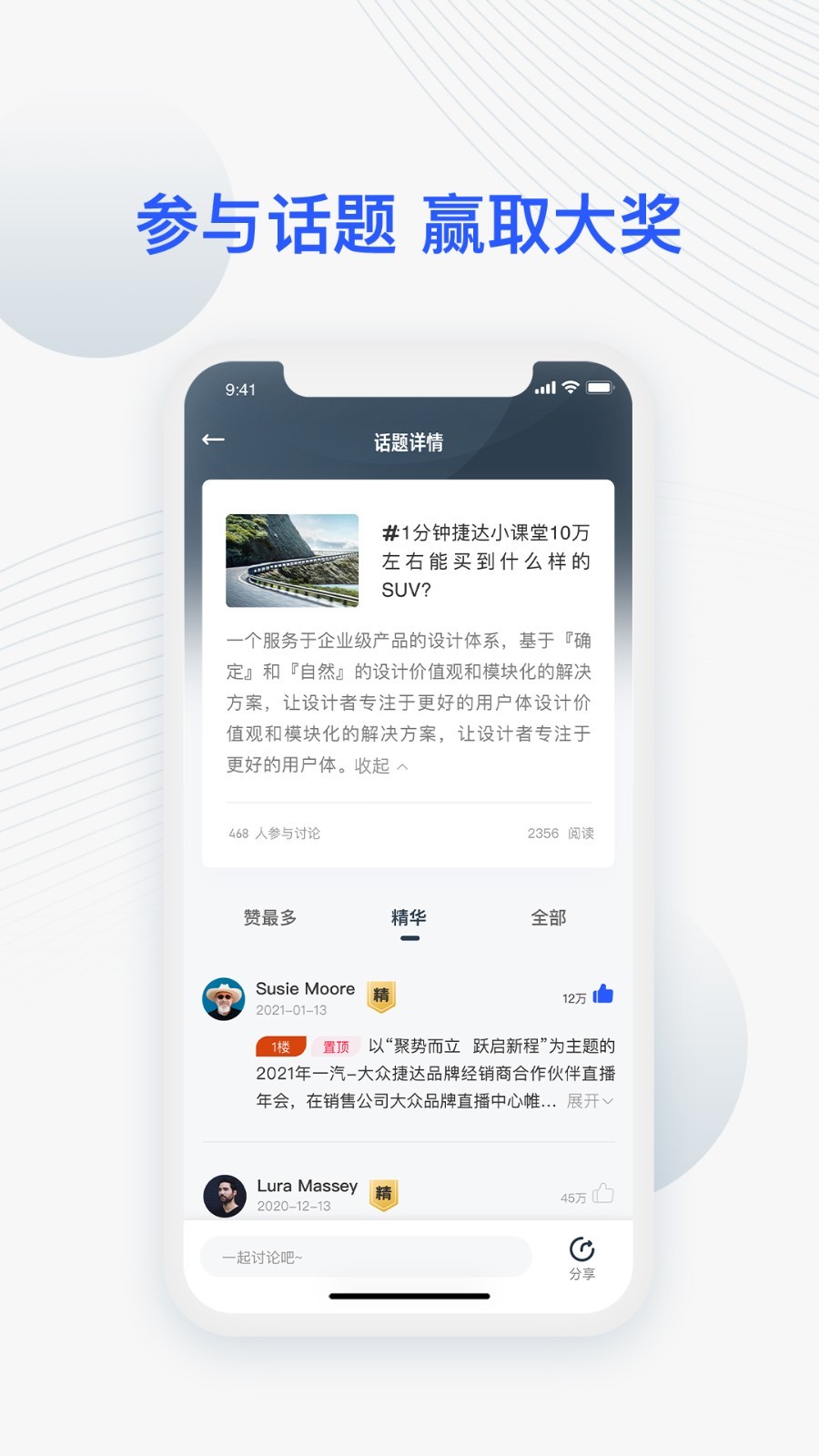 JETTA捷达软件封面