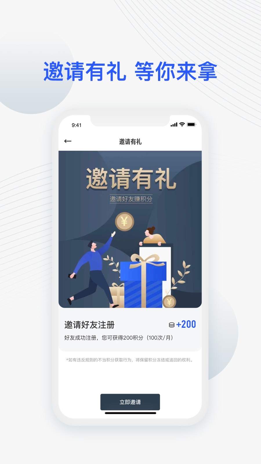 JETTA捷达软件封面