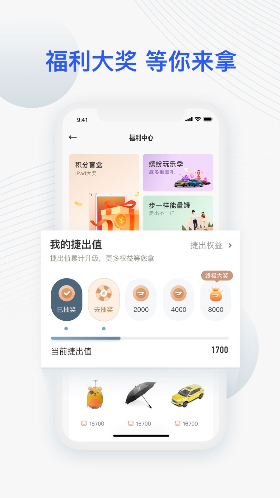 JETTA捷达软件封面