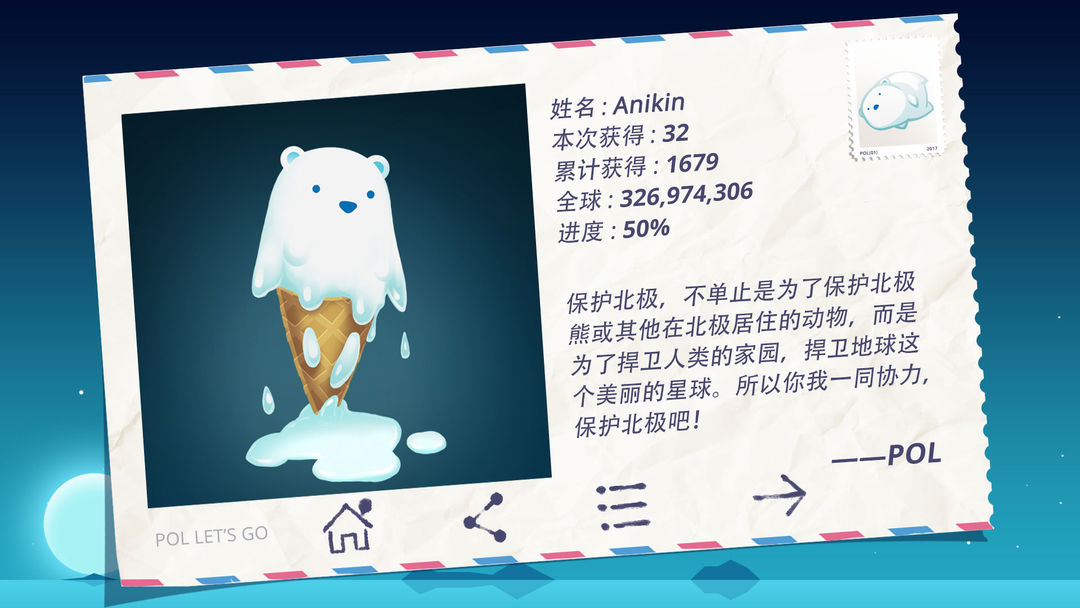 北极旋律软件封面