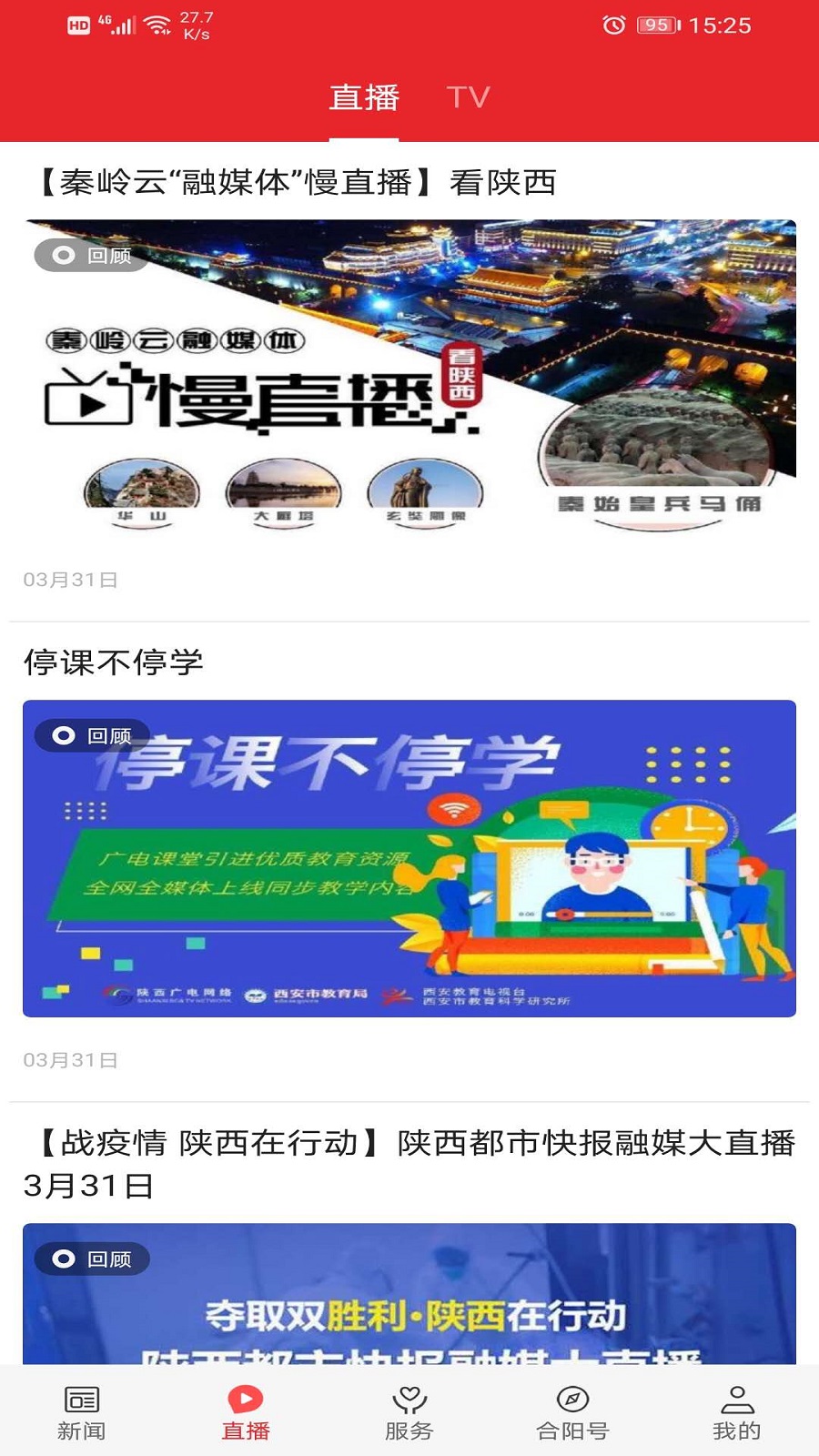 爱合阳软件封面