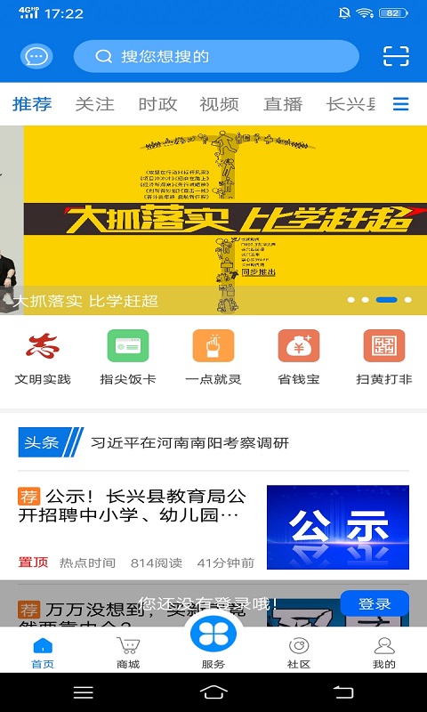 掌心长兴软件封面