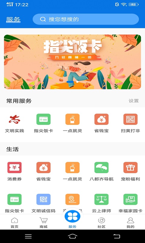 掌心长兴软件封面