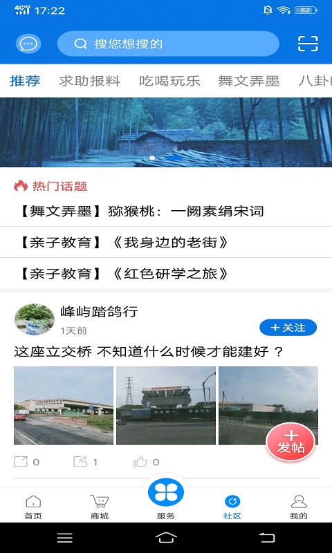 掌心长兴软件封面