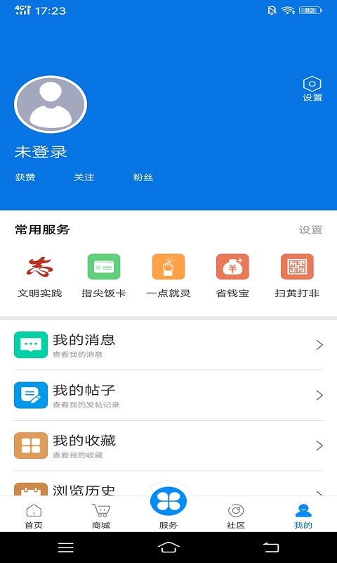 掌心长兴软件封面
