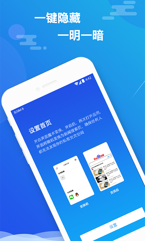 小隐大师软件封面