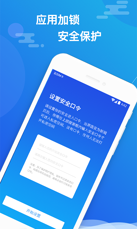 小隐大师软件封面