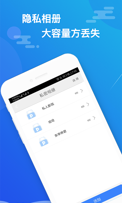 小隐大师软件封面